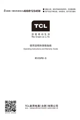 TCL R535P8-S